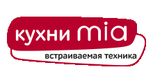 Кухни MIA