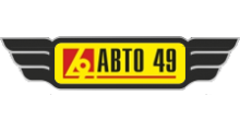 Авто 49