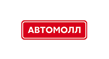 Автомолл ТК