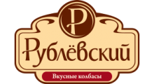 Рублевские колбасы